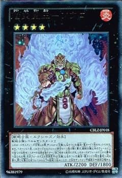 Amazon.co.jp: 遊戯王 CBLZ-JP048-UR 《魁炎星王－ソウコ